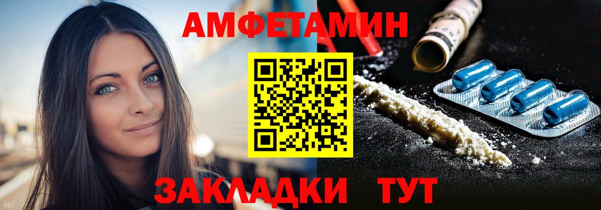 АМФЕТАМИН 97%  Вход с VPN  Красноперекопск 