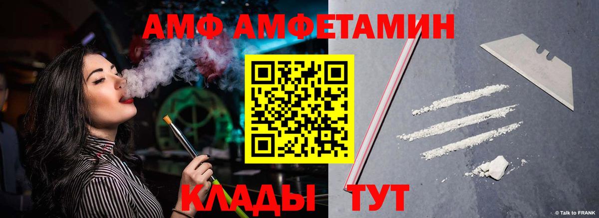 Амфетамин Premium Красноперекопск