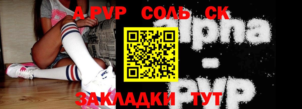Красноперекопск  Alpha-PVP СК  Alfa_PVP кристаллы  A-PVP СК КРИС  Вход с VPN 