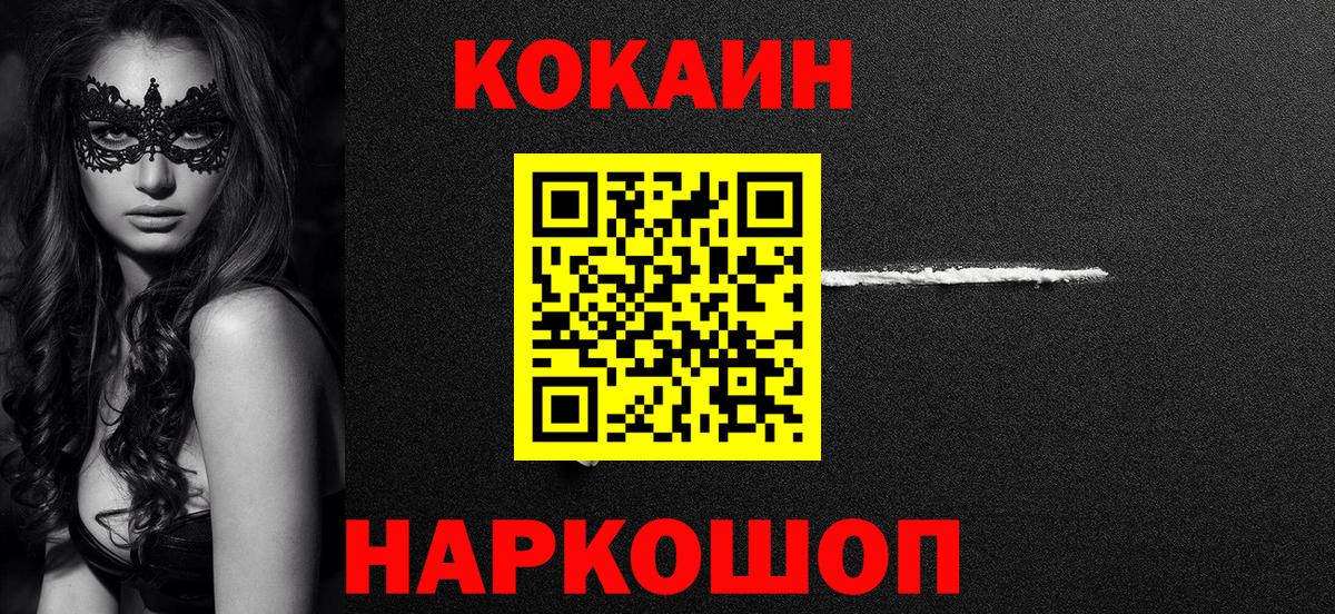 ГАШИШ  Cocaine  Вход с VPN  Красноперекопск  A PVP СК кристаллы  Канабис  Меф кристаллы  Как найти закладки? 