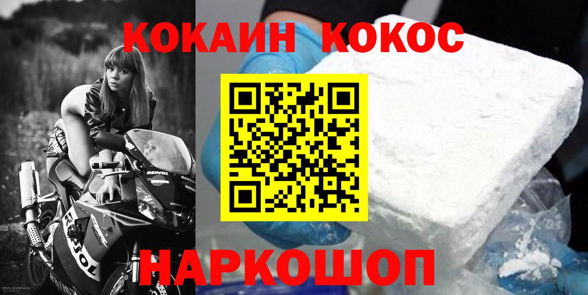 КОКАИН VHQ  Вход с VPN  КОКАИН  Красноперекопск  Cocaine Боливия 