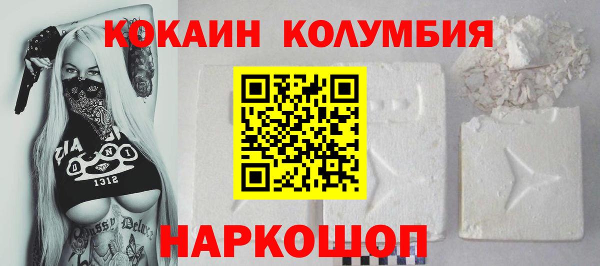 COCAIN 99% Красноперекопск