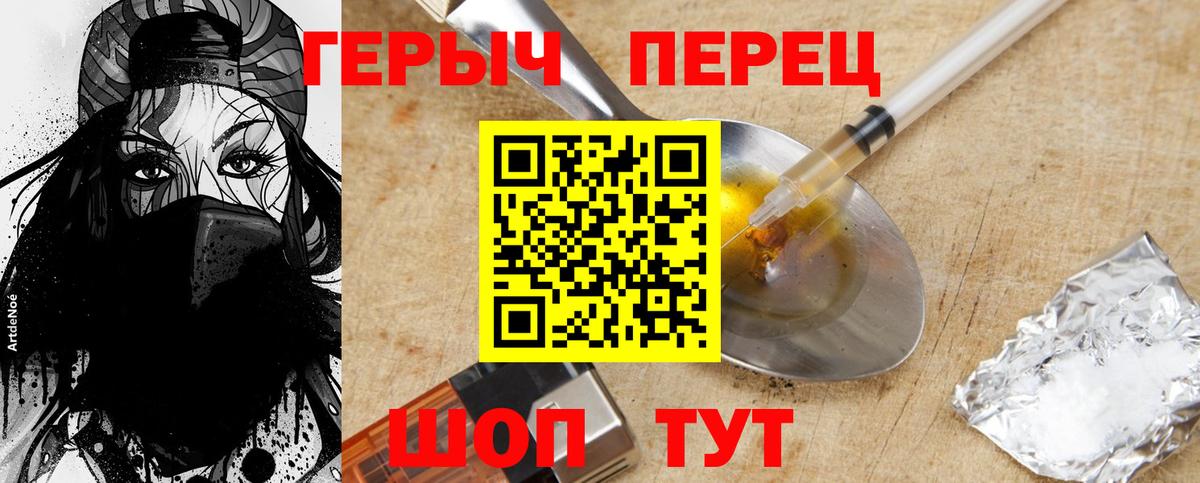 ГЕРОИН Афган Красноперекопск
