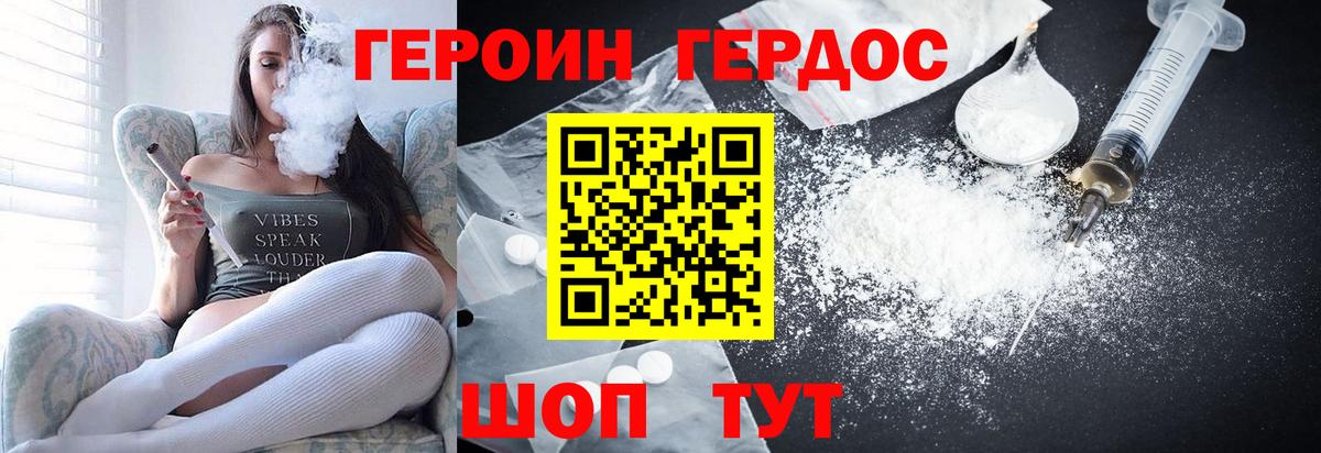 ГЕРОИН Афган  Вход с VPN  ГЕРОИН  Красноперекопск 