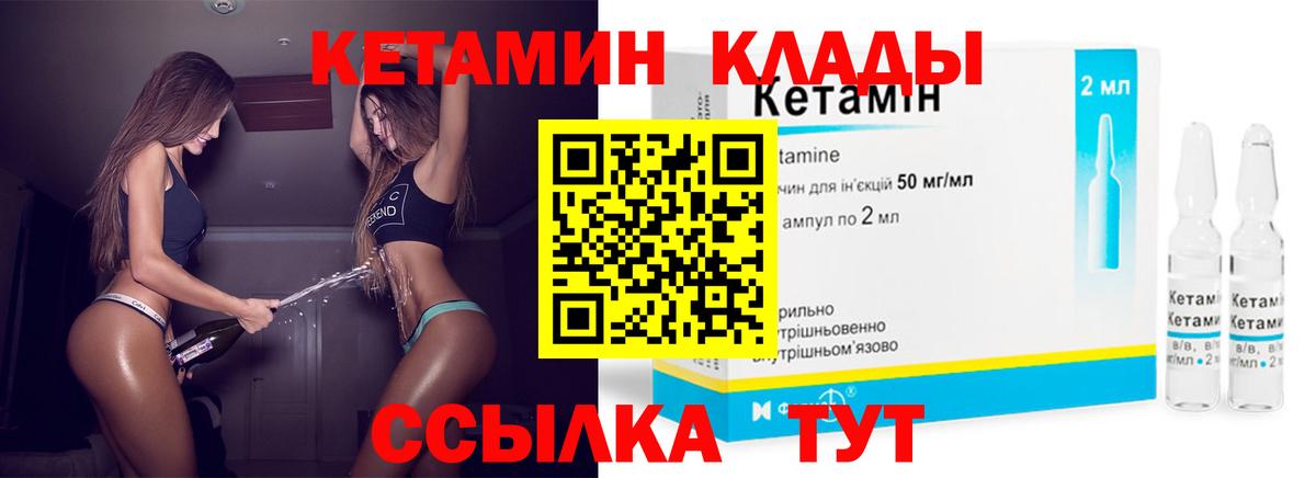 КЕТАМИН VHQ  КЕТАМИН ketamine  Вход с VPN  Красноперекопск 