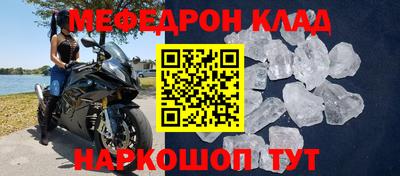 меф Гагарин