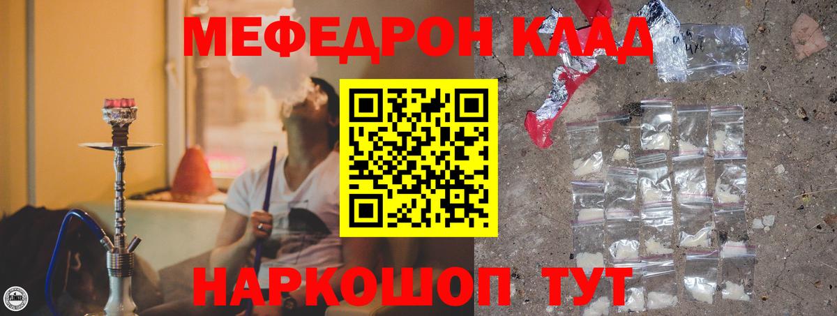 Красноперекопск  МЕФ VHQ  МЕФ  МЯУ-МЯУ 4 MMC  МЕФ  Вход с VPN 