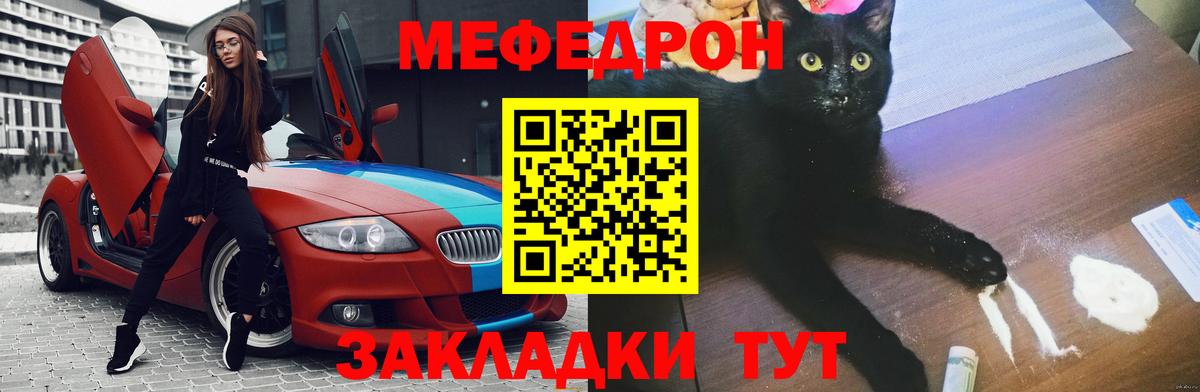 Меф кристаллы Красноперекопск