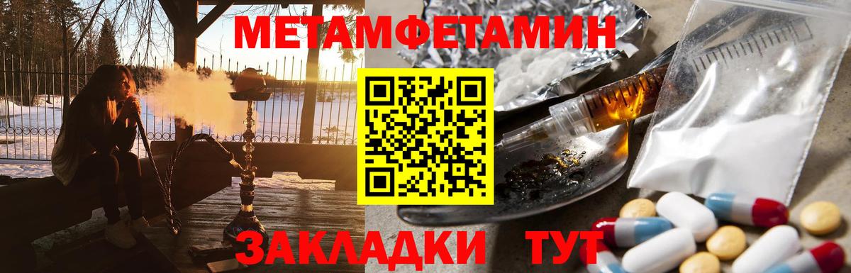 Первитин Methamphetamine  Вход с VPN  Первитин Methamphetamine  Красноперекопск 